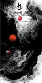 新中式抽象水墨山水风景装饰画