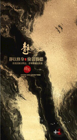 抽象金色水墨山水风景装饰画