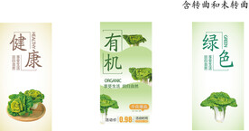 黄心菜海报