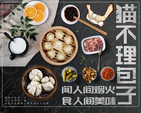 汤包 