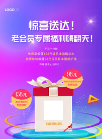 扫码领红包