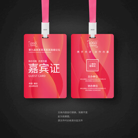 工作证