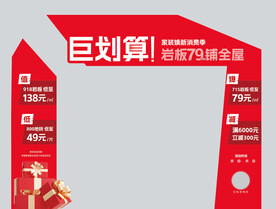 龙门架