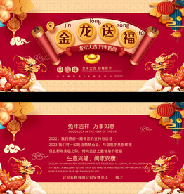 2024新年贺卡