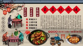 农家铁锅炖