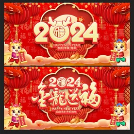 新年背景