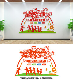 留守儿童