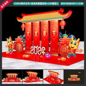 新年美陈