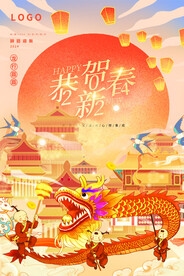 2024恭贺新春国潮海报