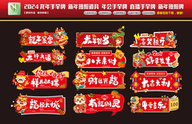 新年手举牌