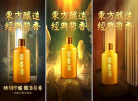 白酒海报系列