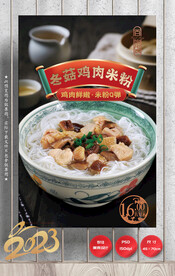 鸡肉粉