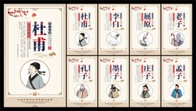 名人名言海报