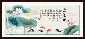 爱莲说