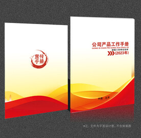 红色封面