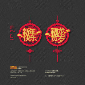 2024龙年玻璃门贴窗花