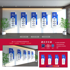 蒙古文化墙