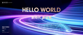 年会会议背景KV