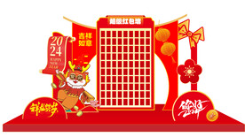 新年美陈
