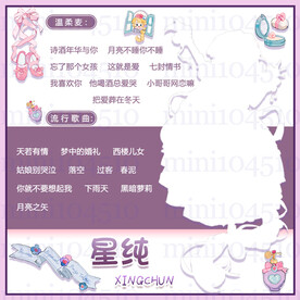 歌单设计