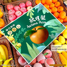 香梨包装 