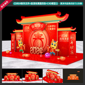 新年美陈