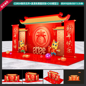 新年美陈