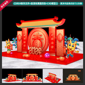 新年美陈