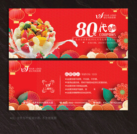 蛋糕代金券