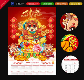 2024龙年财神年画