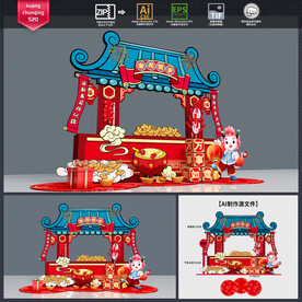 新年美陈