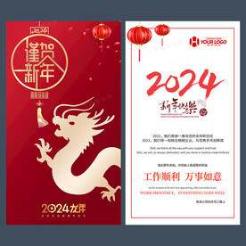 新年贺卡