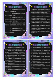 音乐教室管理制度