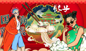 饺子背景墙