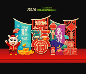 2024春节美陈