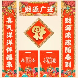 对联
