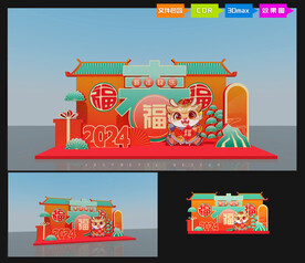 龙年美陈 