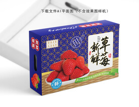 红颜奶油草莓