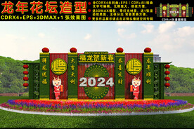 2024春节花坛