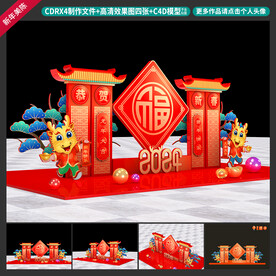 新年美陈