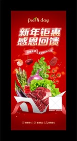 新年钜惠感恩回馈