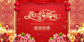 结婚