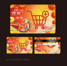 购物卡