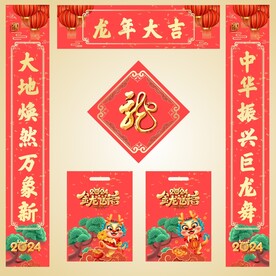 对联 