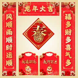 对联