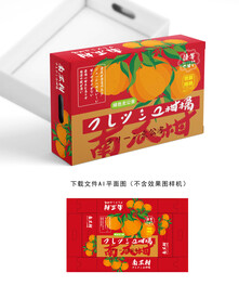 南瓜柑彩盒