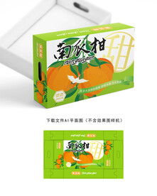 南瓜柑彩盒