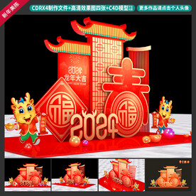 新年美陈