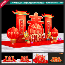 新年美陈