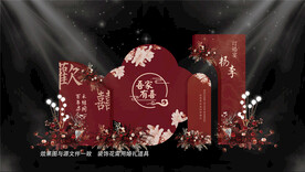 中式婚礼